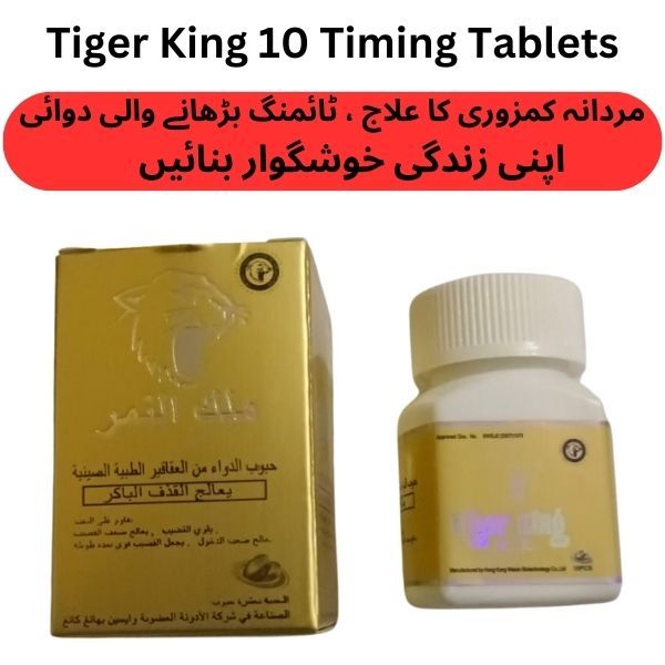 Chinese King Tiger Sildenafil Timing Delay 10 Tablets - Oshi.pk - Buy & Sell Online
