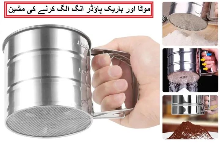 Stainless Steel Mesh Net Flour Sifting Powder Sifter Sieve Strainer Cake Baking Decorator Kitchen - Oshi.pk - Buy & Sell Online