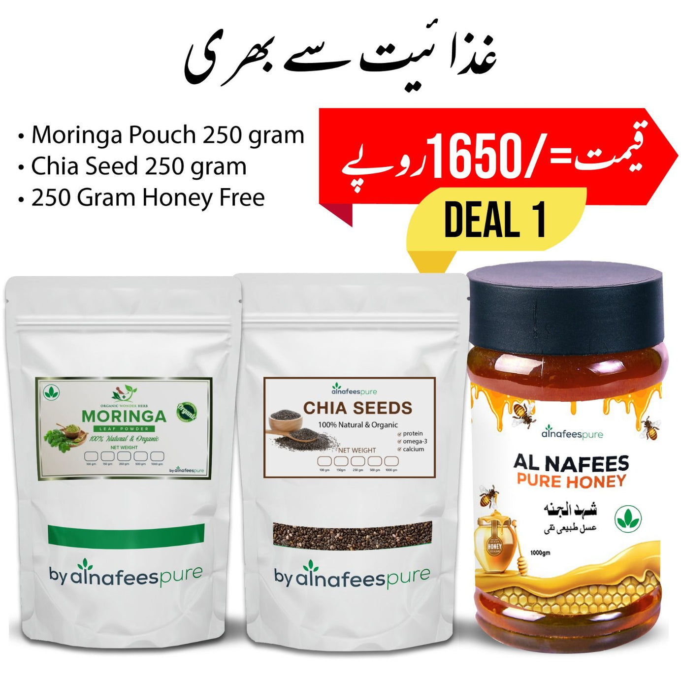 Moringa Powder 250g, Chia Seed 250g, Honey 250g - Oshi.pk - Buy & Sell Online