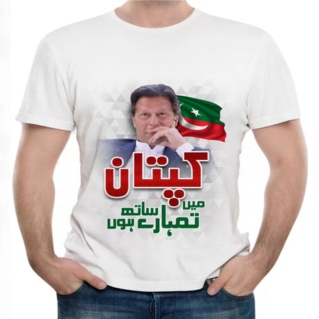 Kaptaan Main Tumhare Sath hain T-Shirt - Oshi.pk - Buy & Sell Online