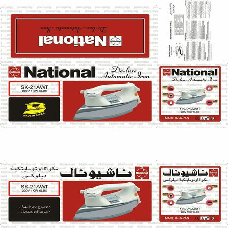 natinal crown deluxe automatic iron model NC12 - Oshi.pk - Buy & Sell Online