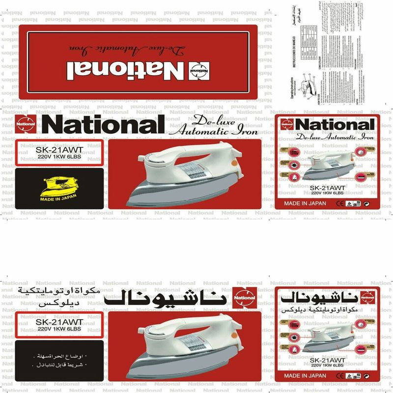 natinal crown deluxe automatic iron model NC12 - Oshi.pk - Buy & Sell Online