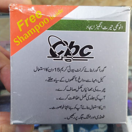 Original Cbc Current Beauty Cream Large Made In Pakistan - Oshi.pk - Buy & Sell Online