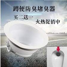 toilet safety hole cover - Oshi.pk - Buy & Sell Online